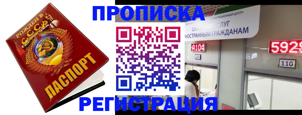 регистрация в Альметьевске