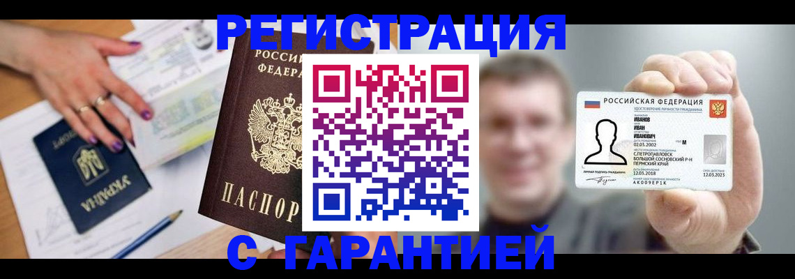 прописка для кредита в Альметьевске
