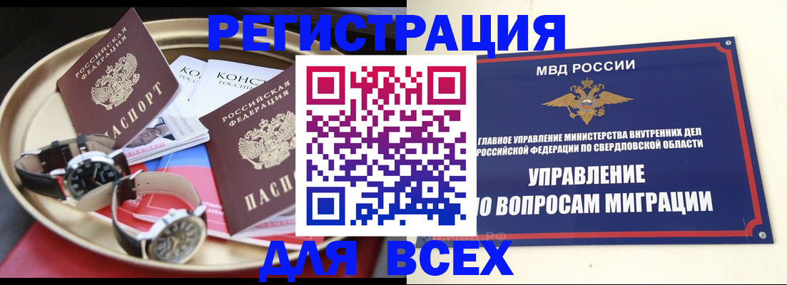 временная регистрация в квартире в Альметьевске